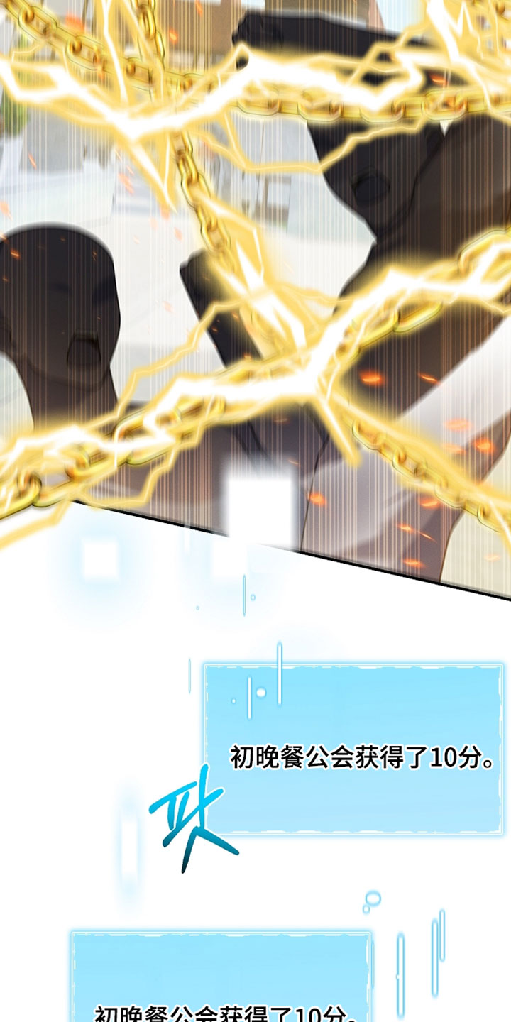 新游旧敌漫画,第61章：选拔战5图