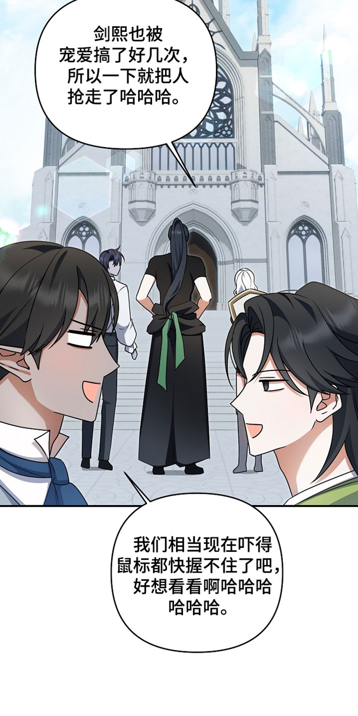 新游旧敌漫画,第68章：团结力3图