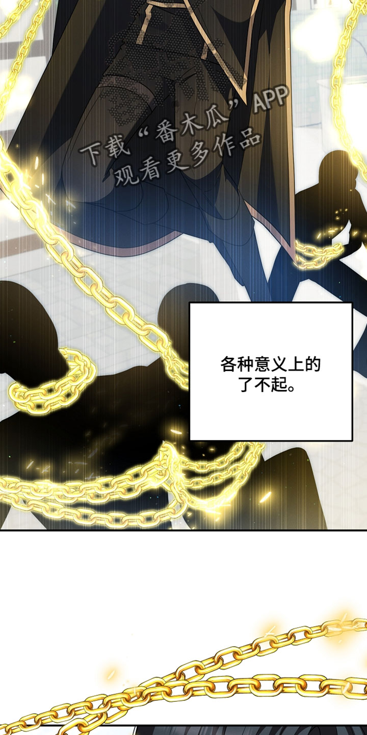 新游旧敌漫画,第63章：各种意义上的了不起3图