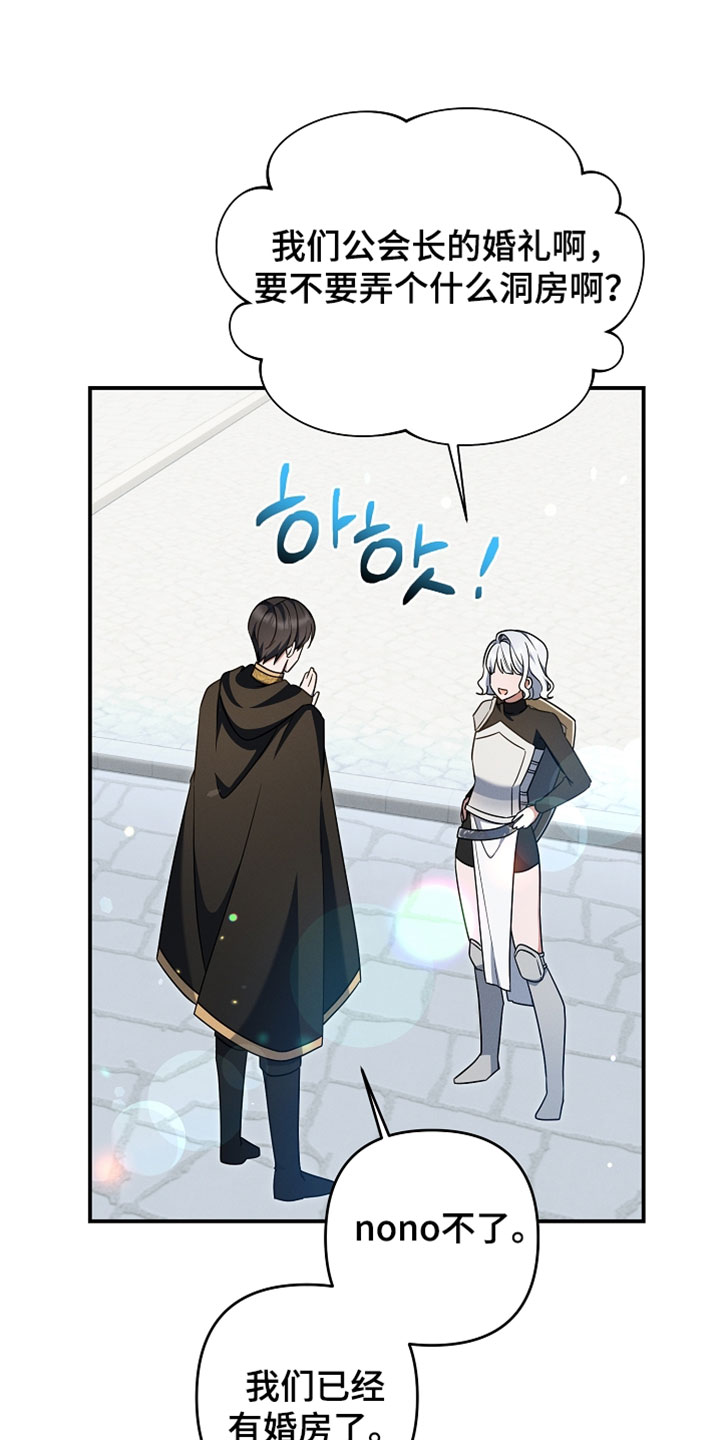 新游旧敌漫画,第60章：百分之百选后者2图