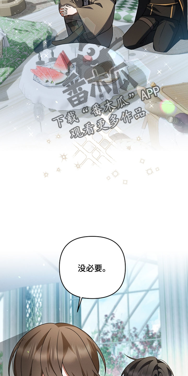 新游旧敌漫画,第64章：有大事要做了2图