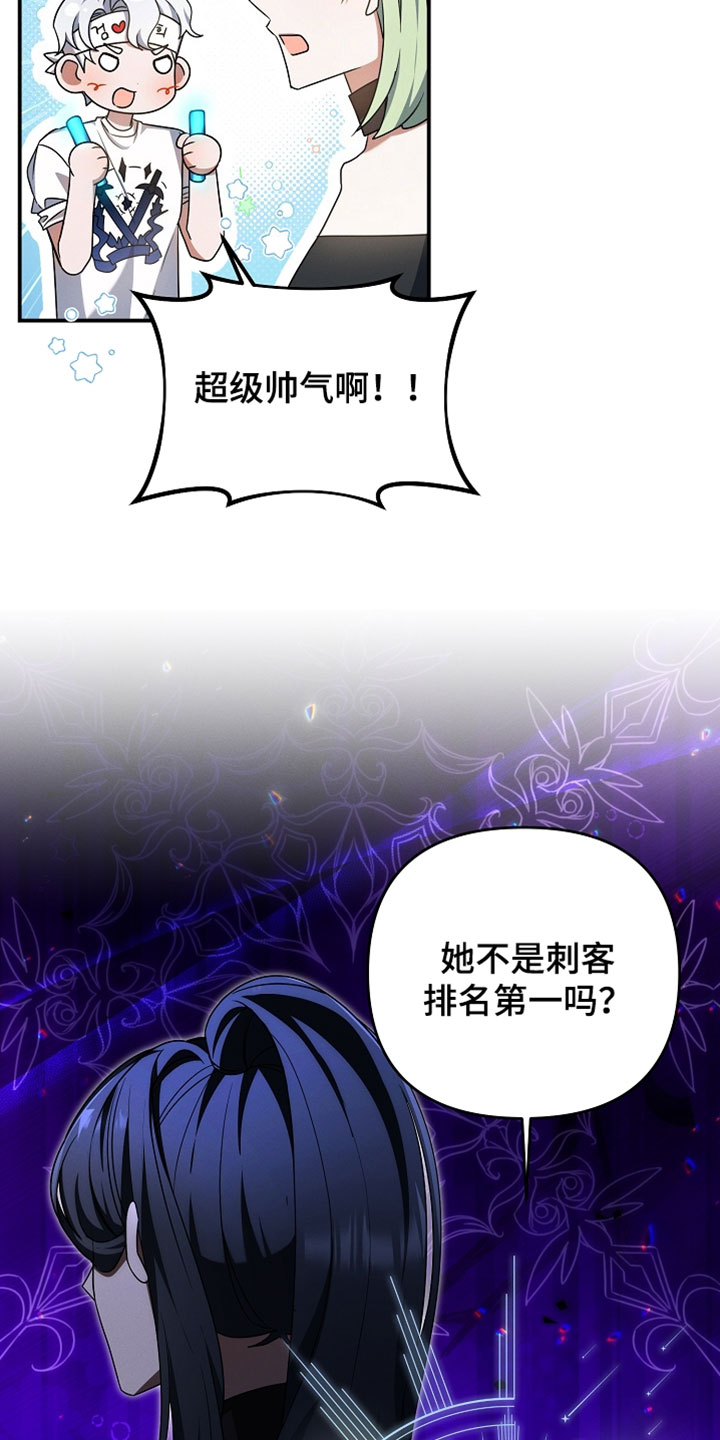 新游旧敌漫画,第60章：百分之百选后者1图