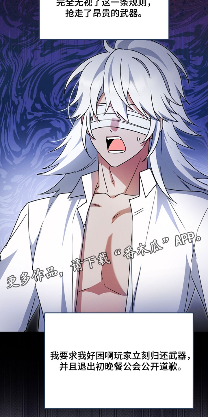 新游旧敌漫画,第64章：有大事要做了3图
