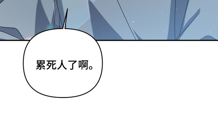 新游旧敌漫画,第69章：捏脸4图