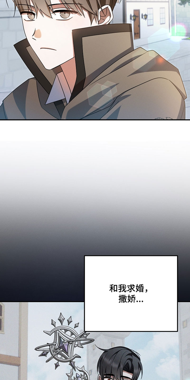 新游旧敌漫画,第63章：各种意义上的了不起5图