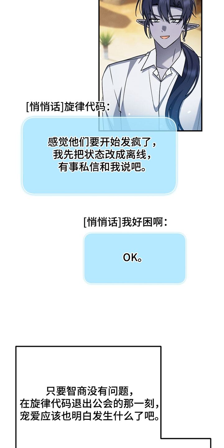 第66章：没必要藏着3