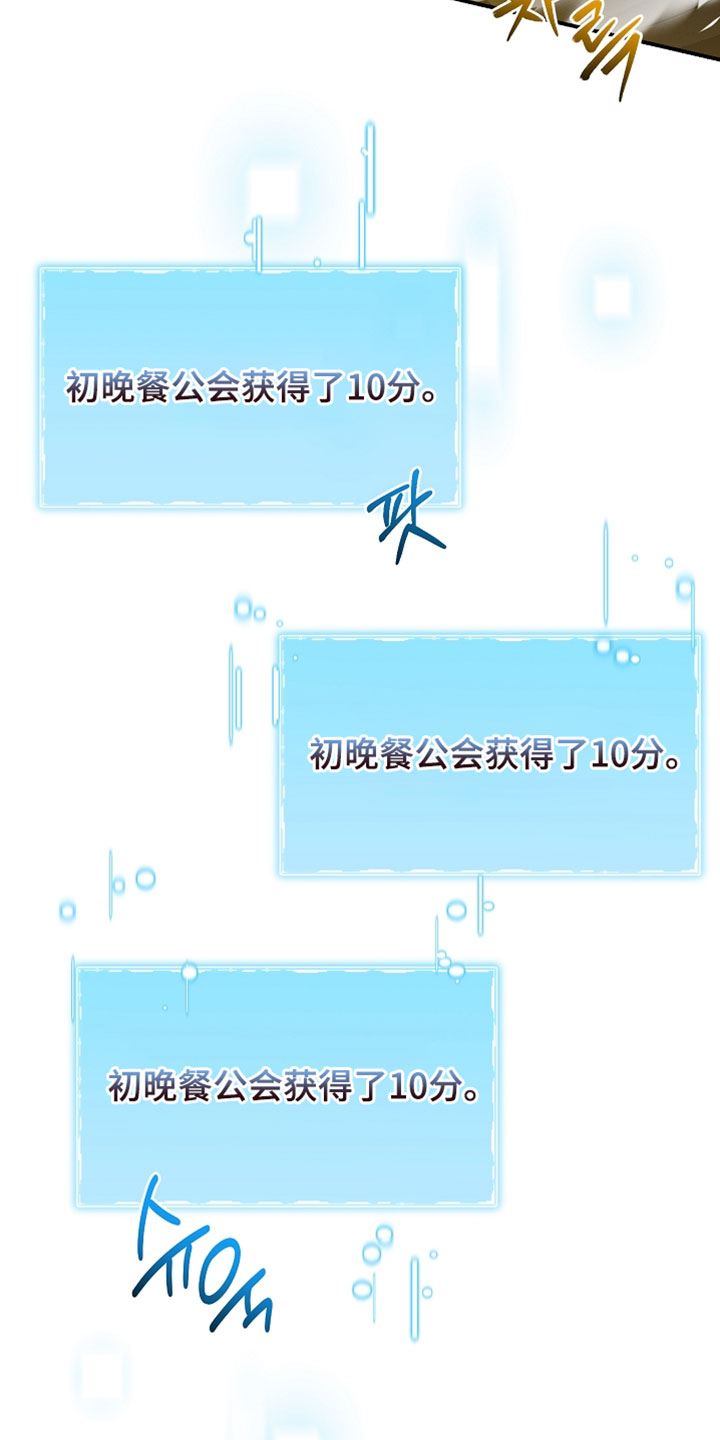 新游旧敌漫画,第61章：选拔战2图