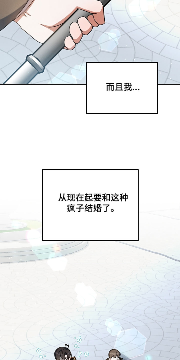 新游旧敌漫画,第69章：捏脸4图