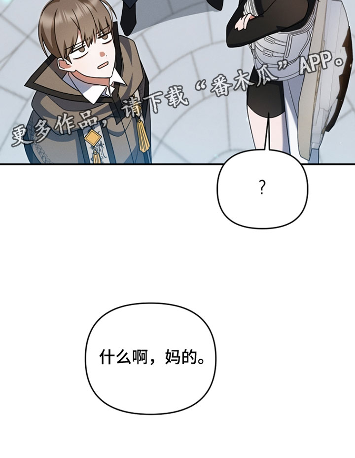 新游旧敌漫画,第67章：悬赏4图