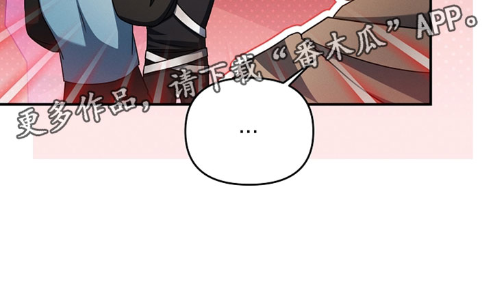 新游旧敌漫画,第60章：百分之百选后者4图