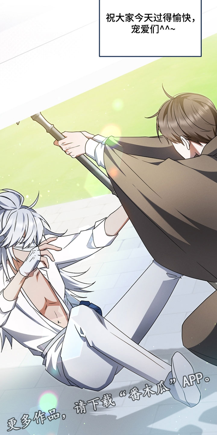 新游旧敌漫画,第65章：胜利1图