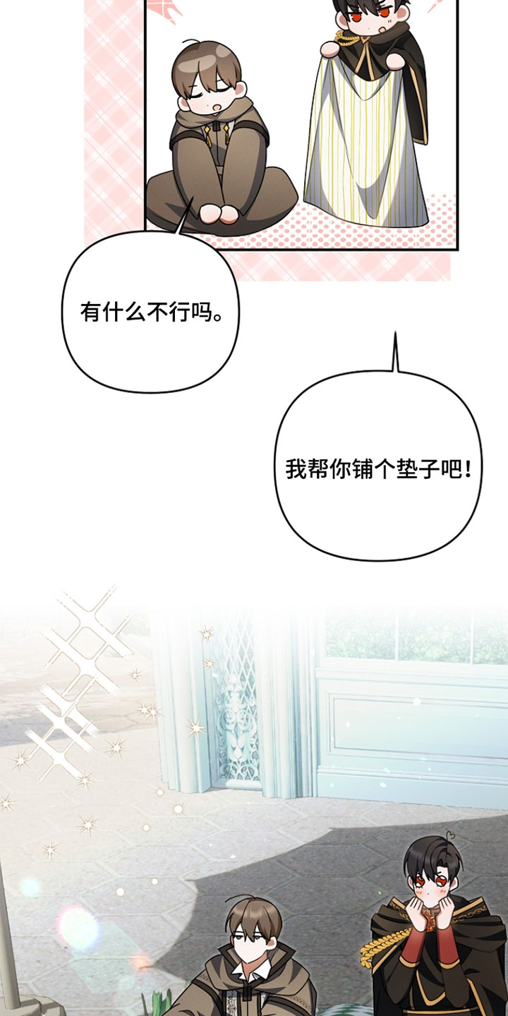 新游旧敌漫画,第64章：有大事要做了1图