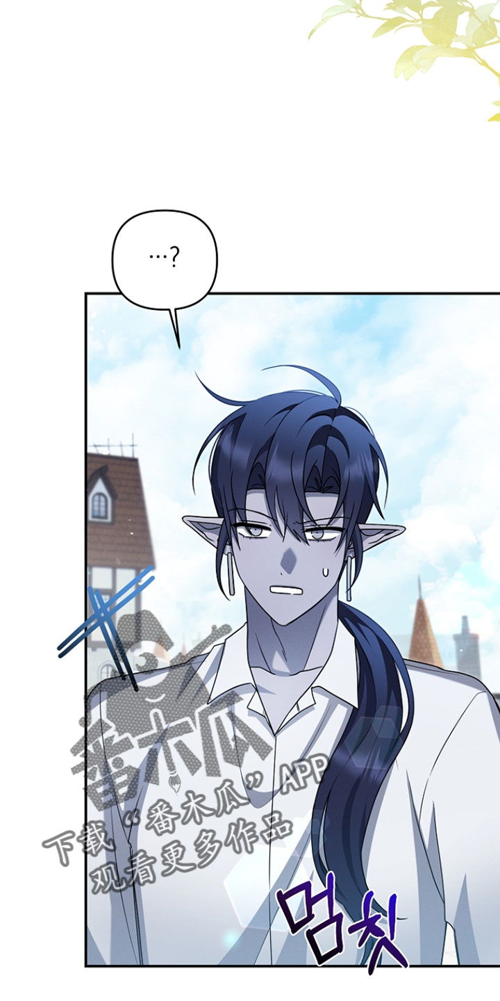 新游旧敌漫画,第67章：悬赏4图