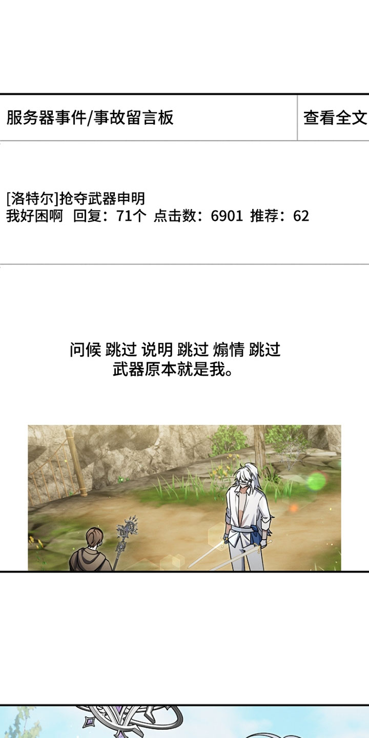 新游旧敌漫画,第65章：胜利3图