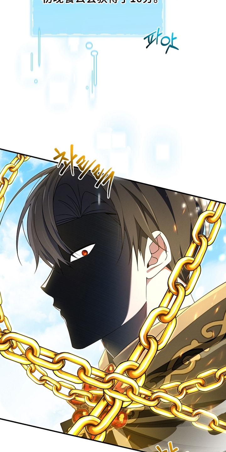新游旧敌漫画,第61章：选拔战1图
