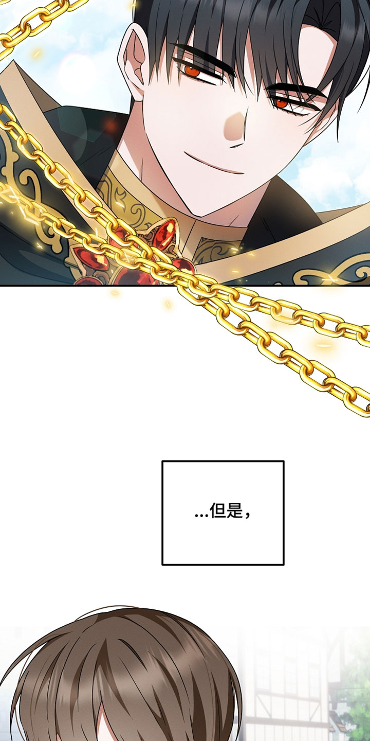 新游旧敌漫画,第63章：各种意义上的了不起4图