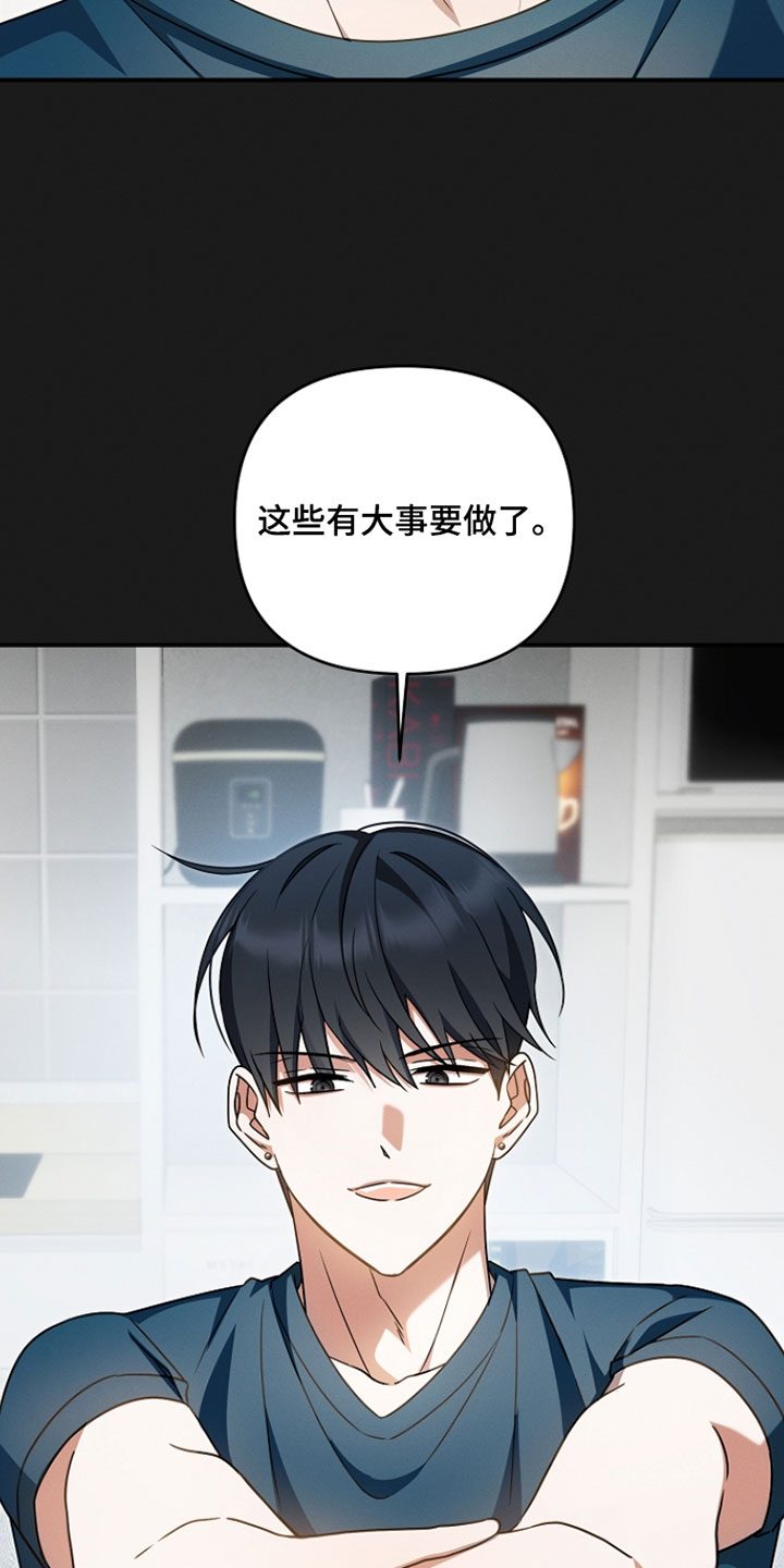 新游旧敌漫画,第64章：有大事要做了3图