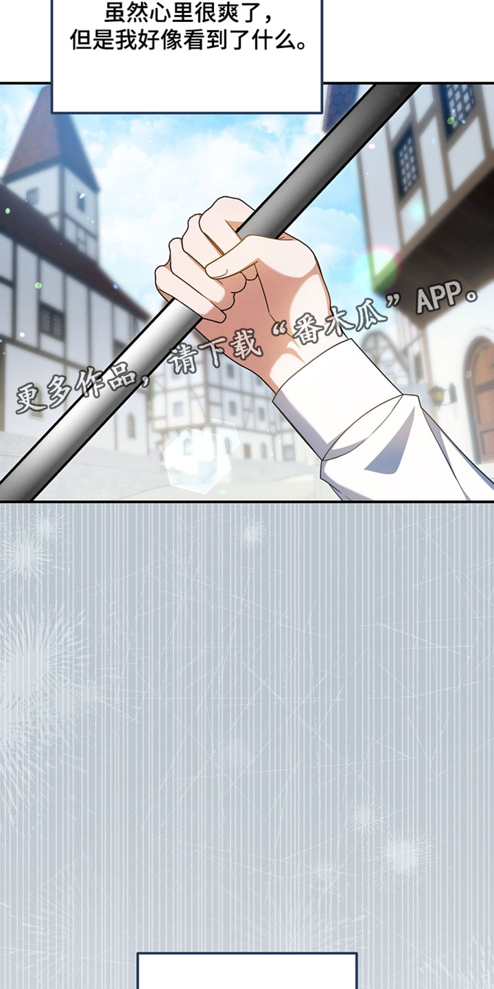 新游旧敌漫画,第63章：各种意义上的了不起1图