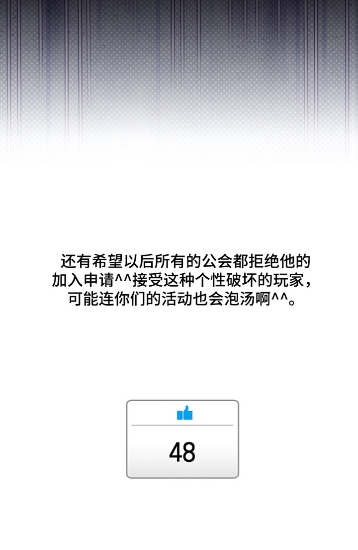 新游旧敌漫画,第64章：有大事要做了4图