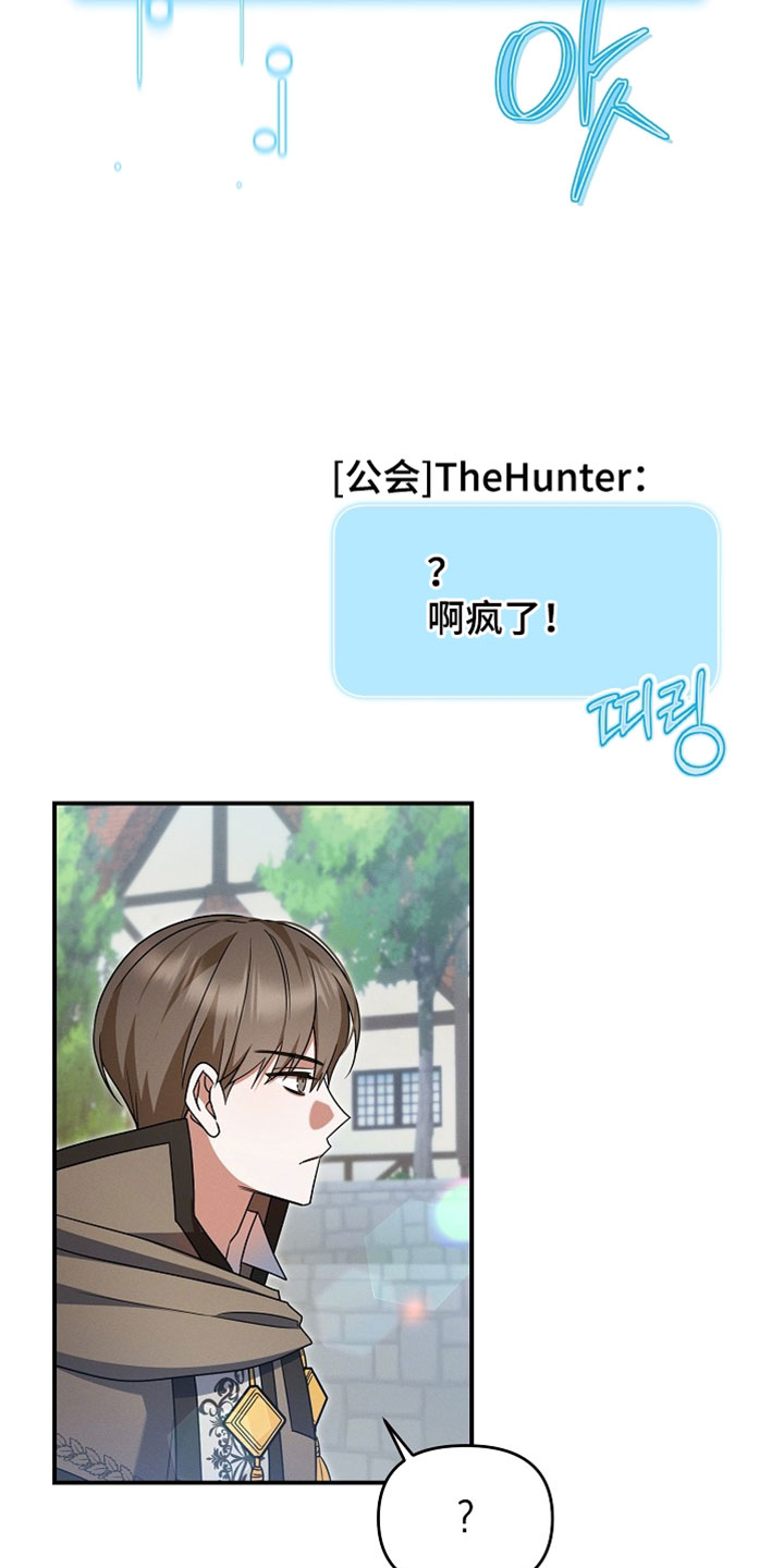 新游旧敌漫画,第61章：选拔战3图