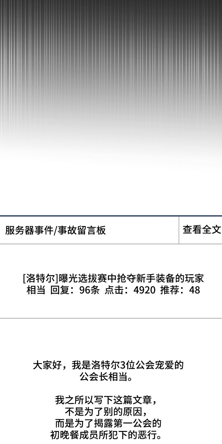 新游旧敌漫画,第64章：有大事要做了5图