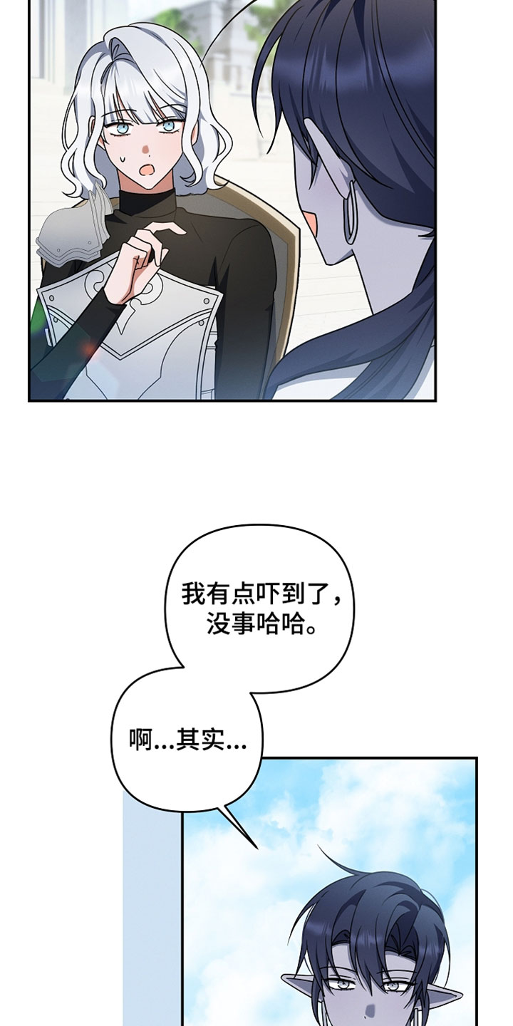 新游旧敌漫画,第68章：团结力2图