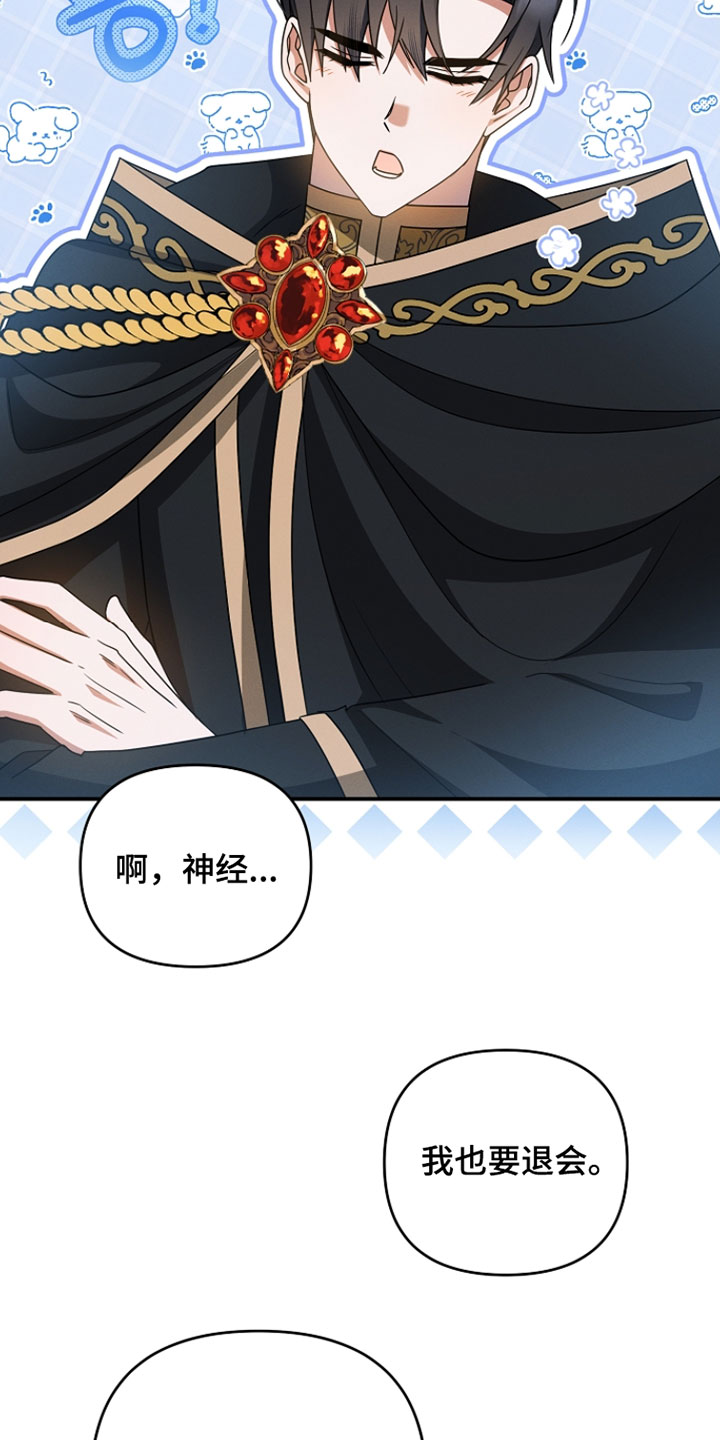新游旧敌漫画,第67章：悬赏4图