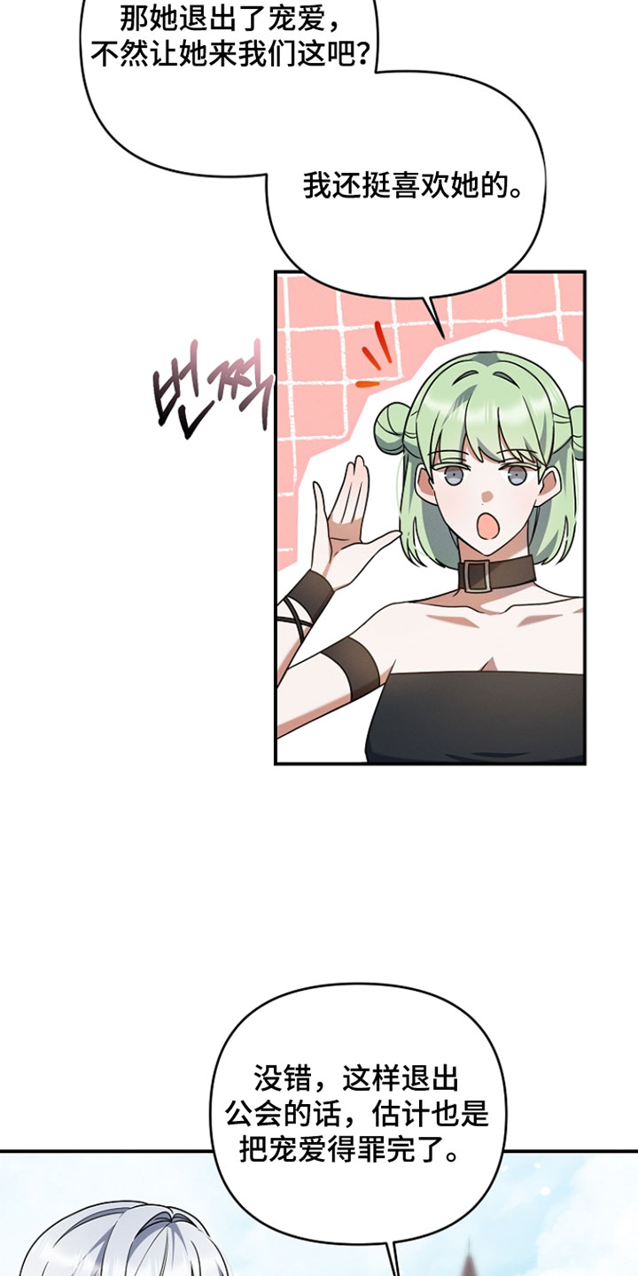 新游旧敌漫画,第67章：悬赏5图