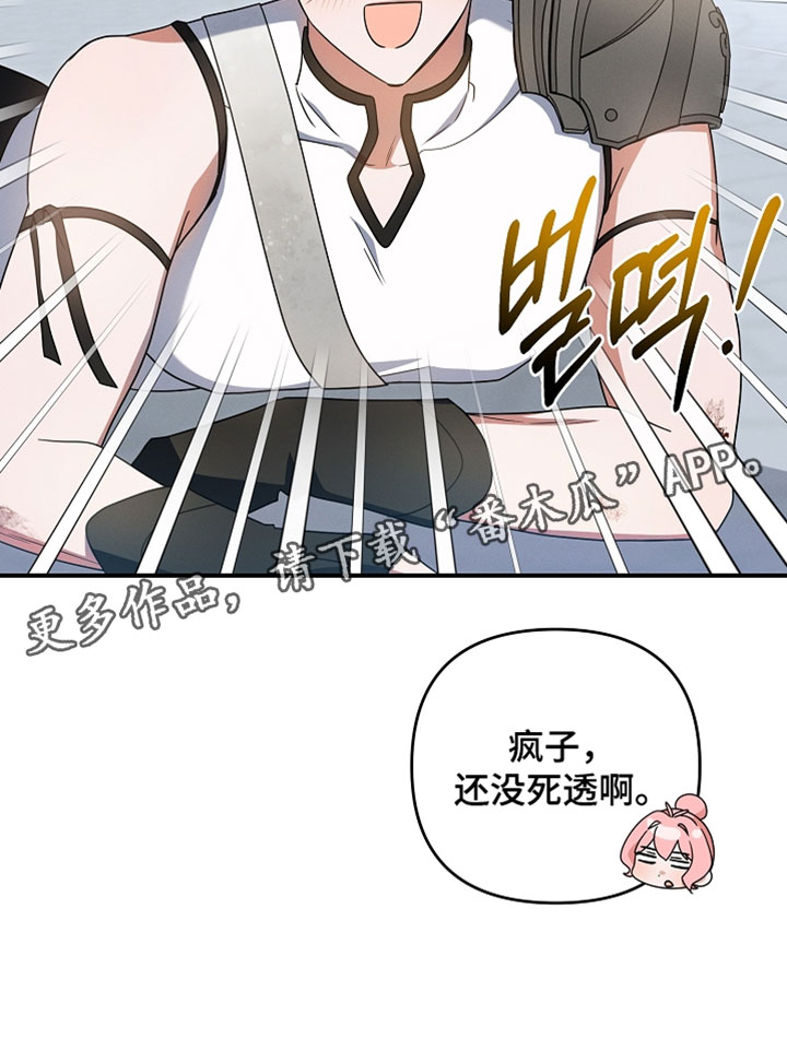 新游旧敌漫画,第62章：我真的是你的粉丝4图