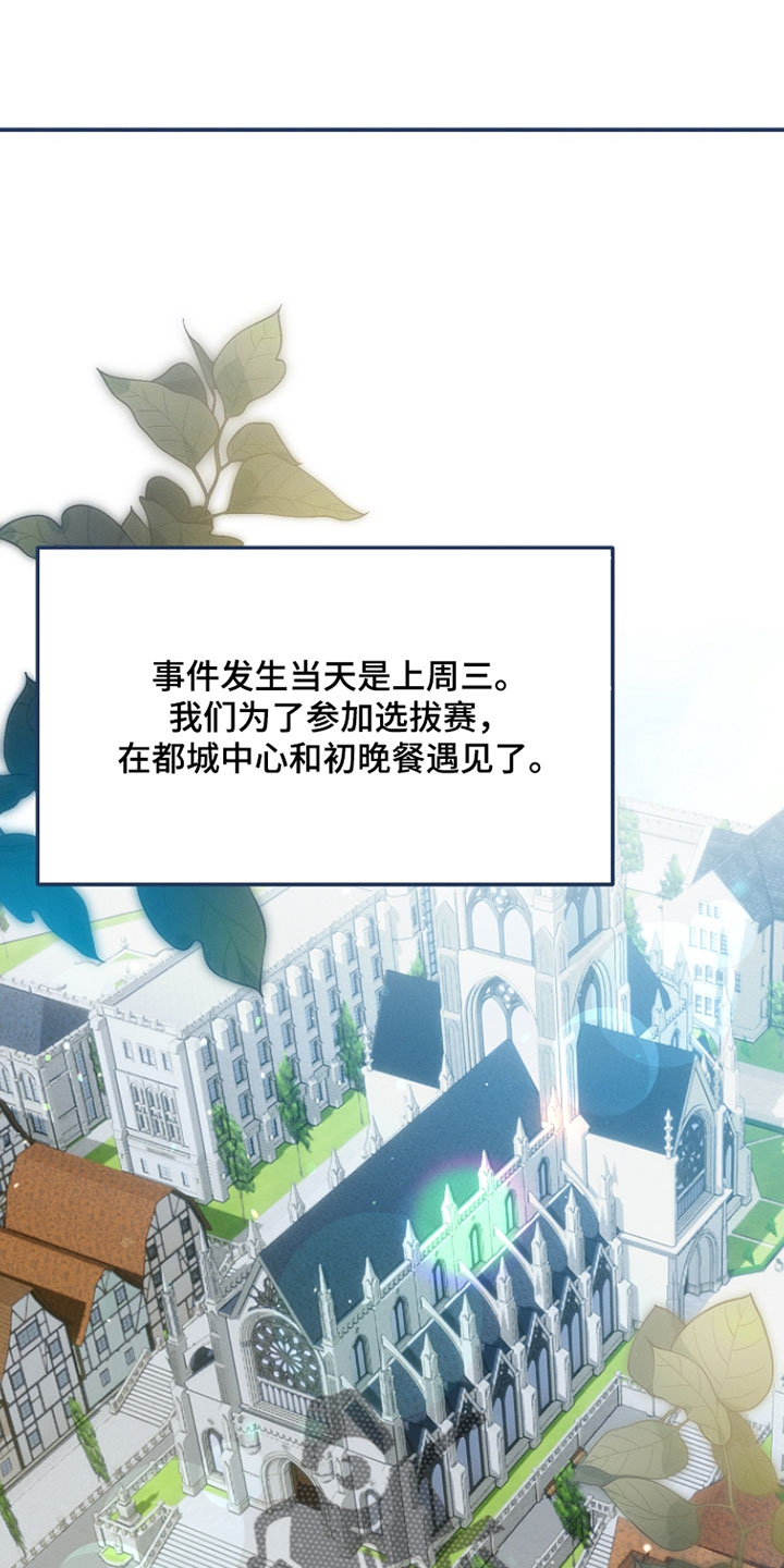 新游旧敌漫画,第64章：有大事要做了1图