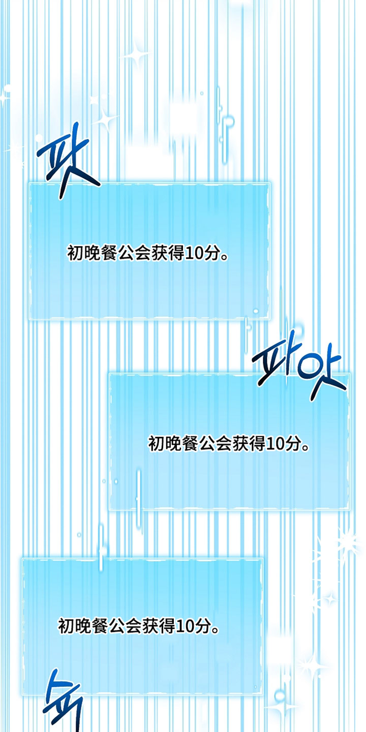 新游旧敌漫画,第63章：各种意义上的了不起5图