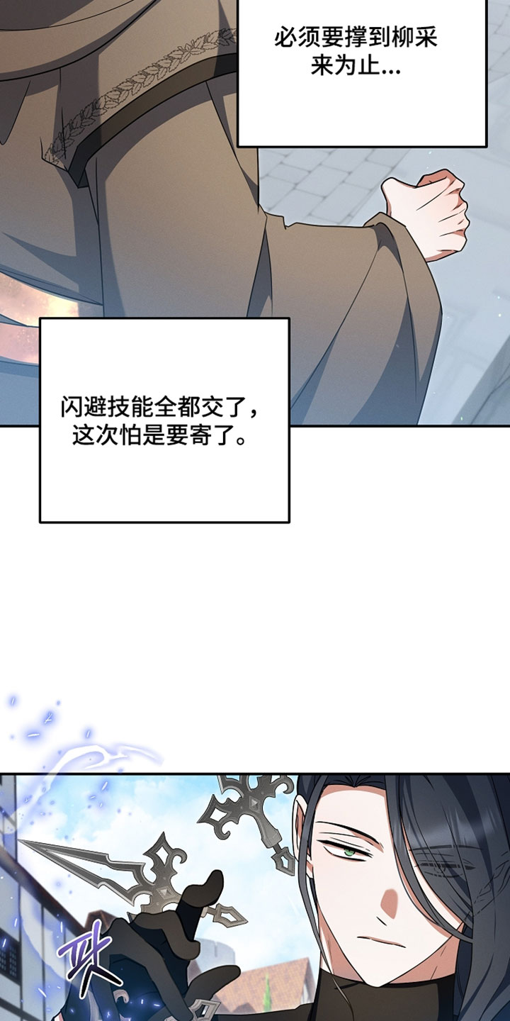 新游旧敌漫画,第62章：我真的是你的粉丝4图