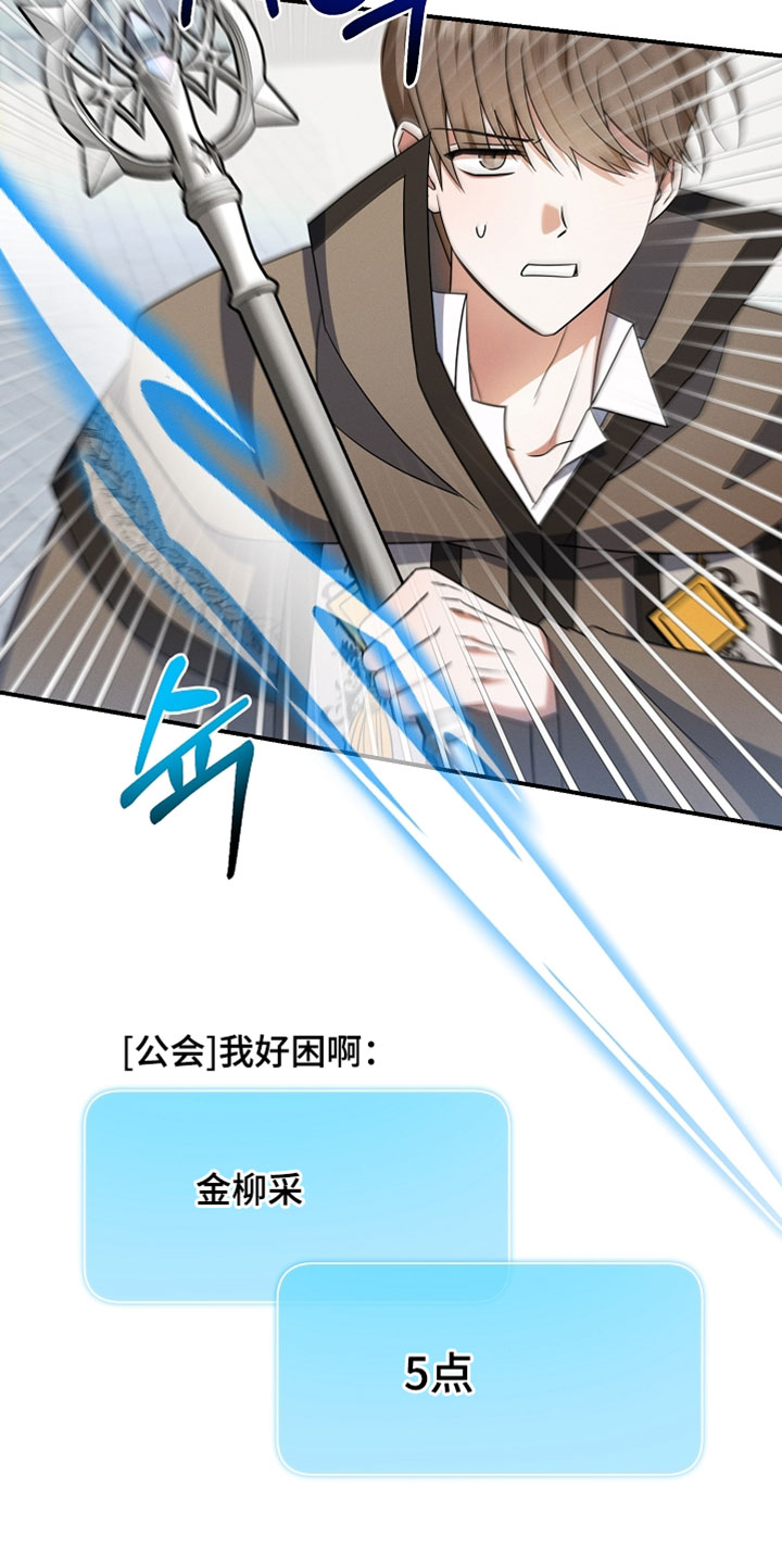 新游旧敌漫画,第62章：我真的是你的粉丝2图