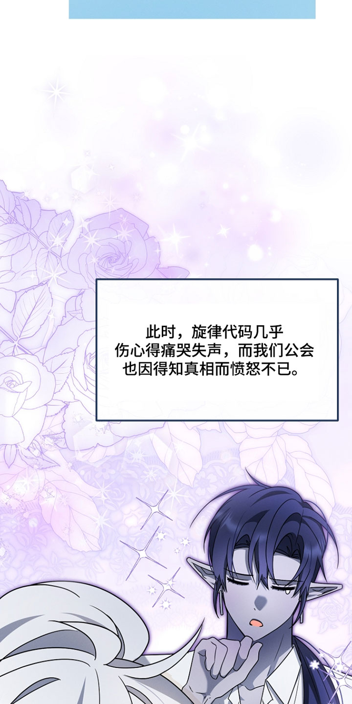 新游旧敌漫画,第64章：有大事要做了4图