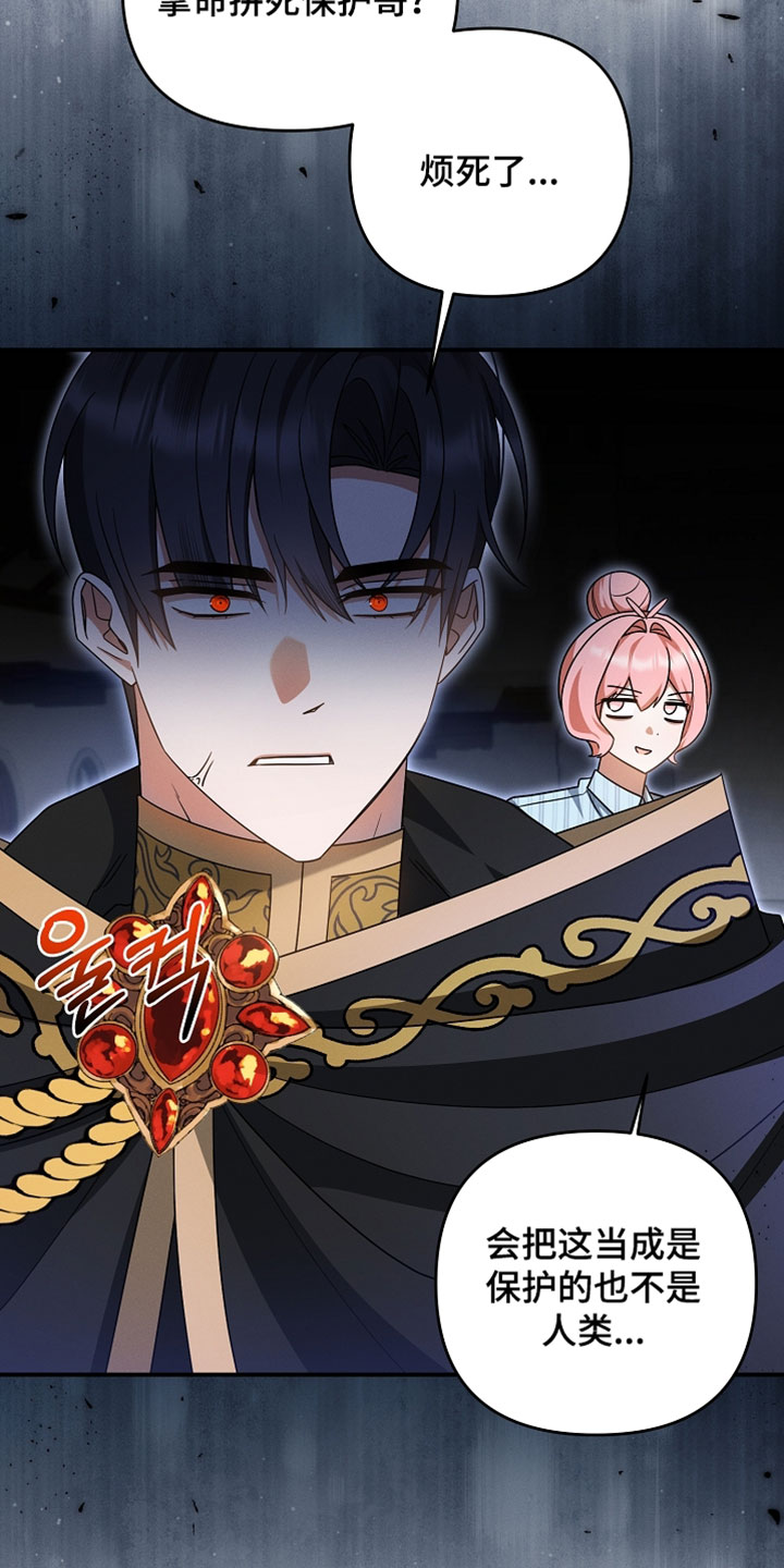 新游旧敌漫画,第62章：我真的是你的粉丝2图