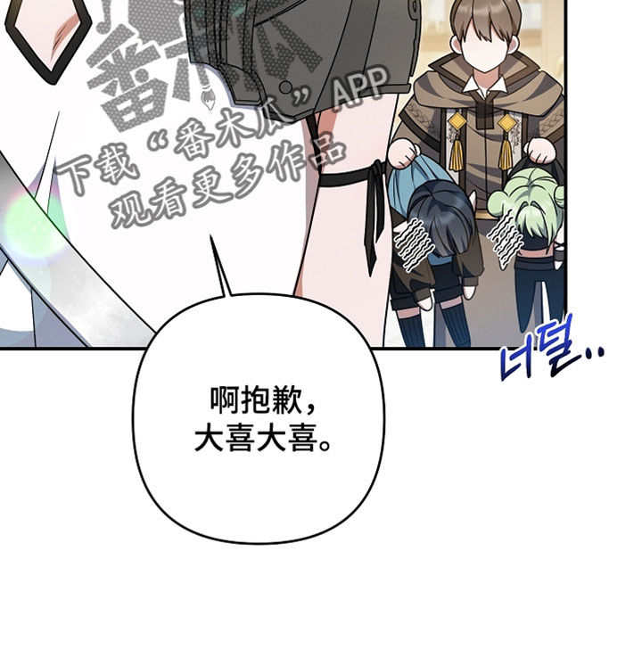 新游旧敌漫画,第60章：百分之百选后者1图