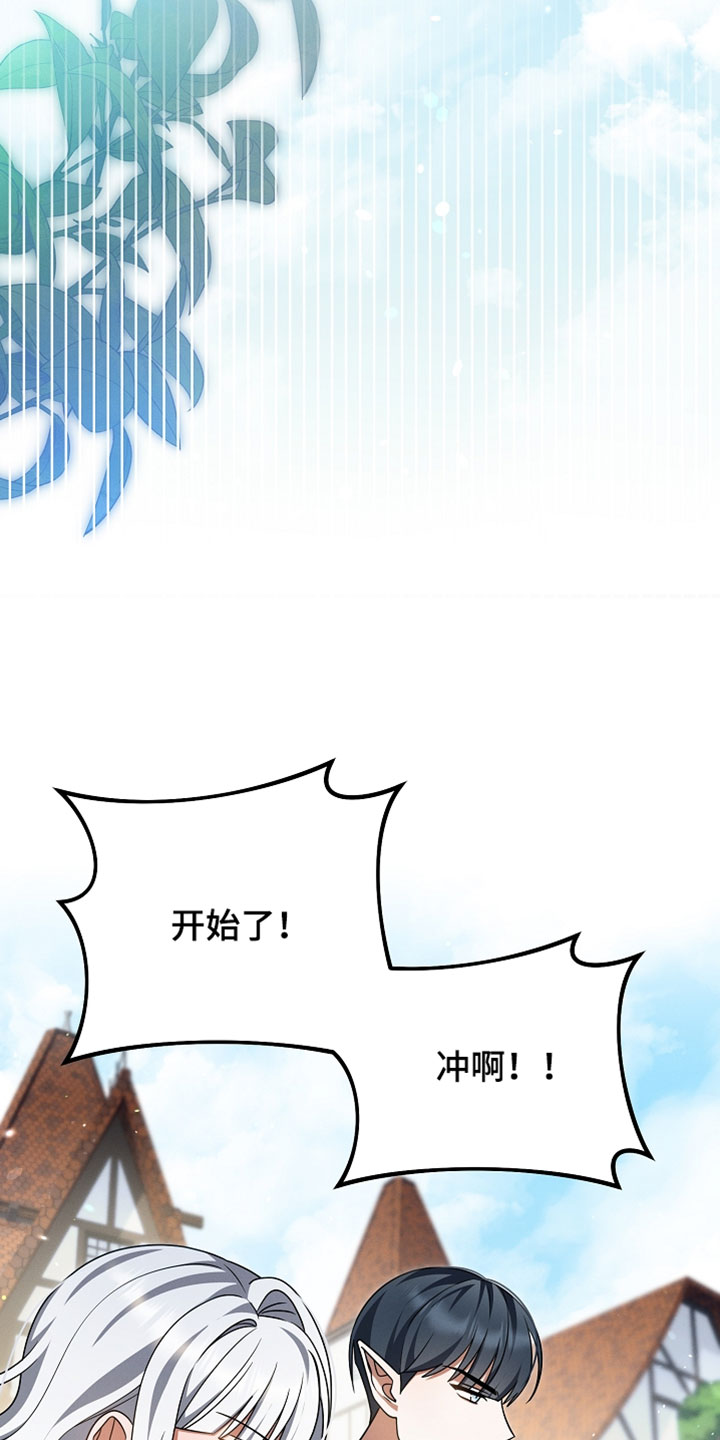 新游旧敌漫画,第61章：选拔战1图