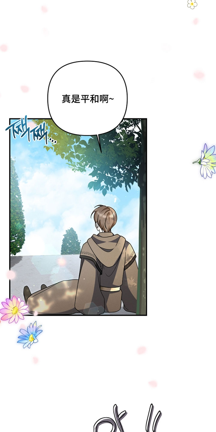 新游旧敌漫画,第64章：有大事要做了4图