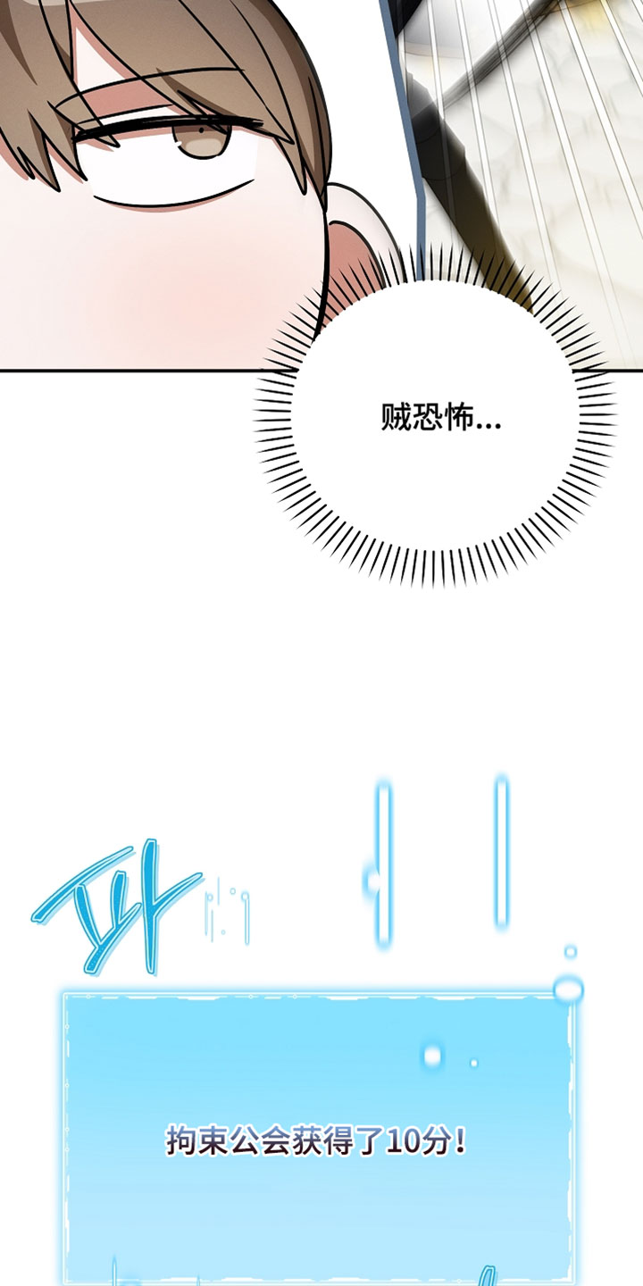 新游旧敌漫画,第61章：选拔战2图