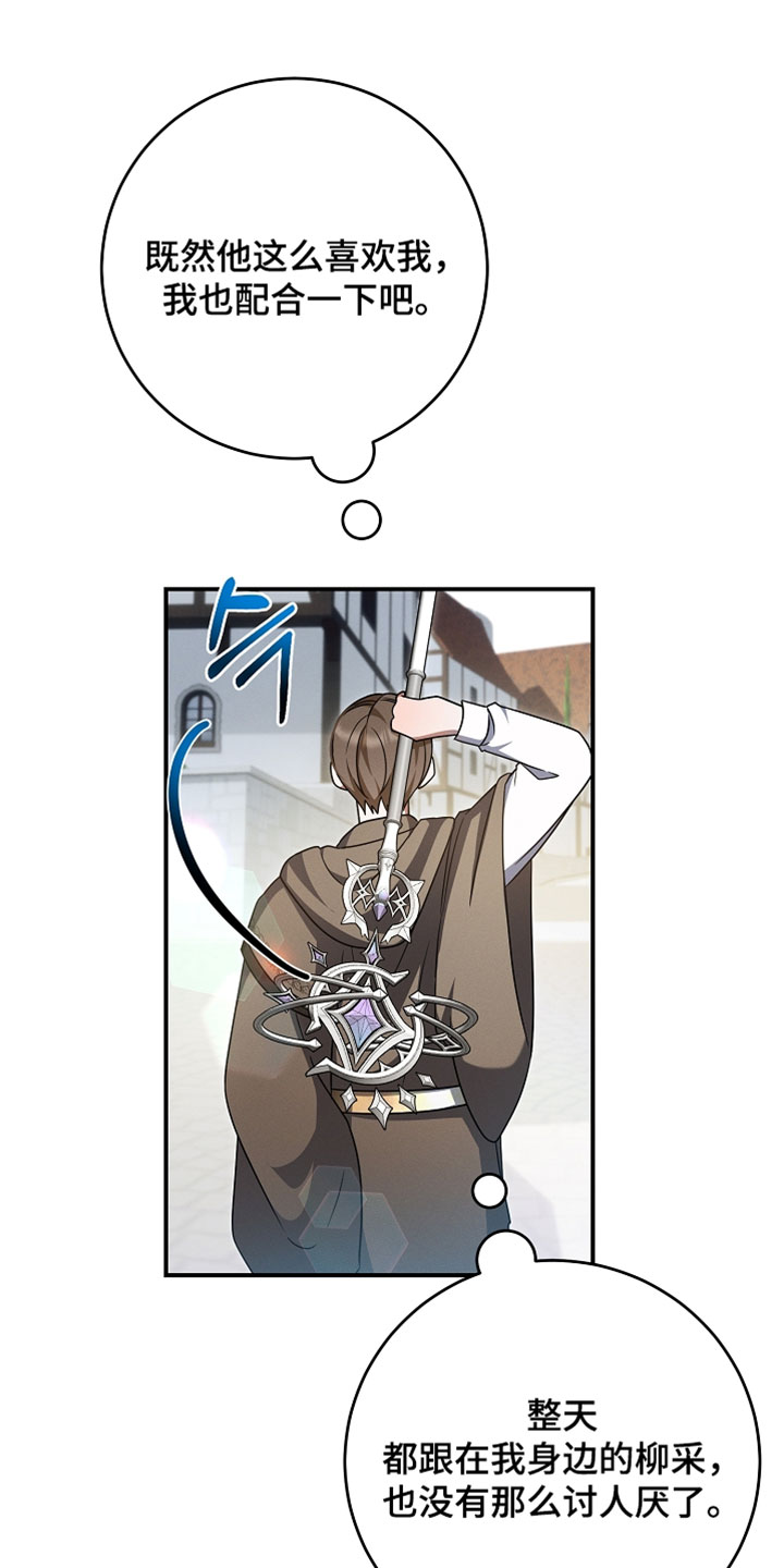 新游旧敌漫画,第63章：各种意义上的了不起3图