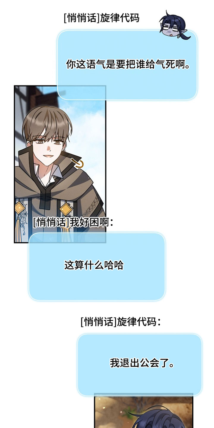 第66章：没必要藏着2