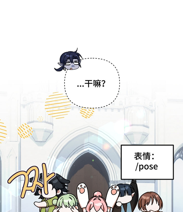 新游旧敌漫画,第67章：悬赏5图
