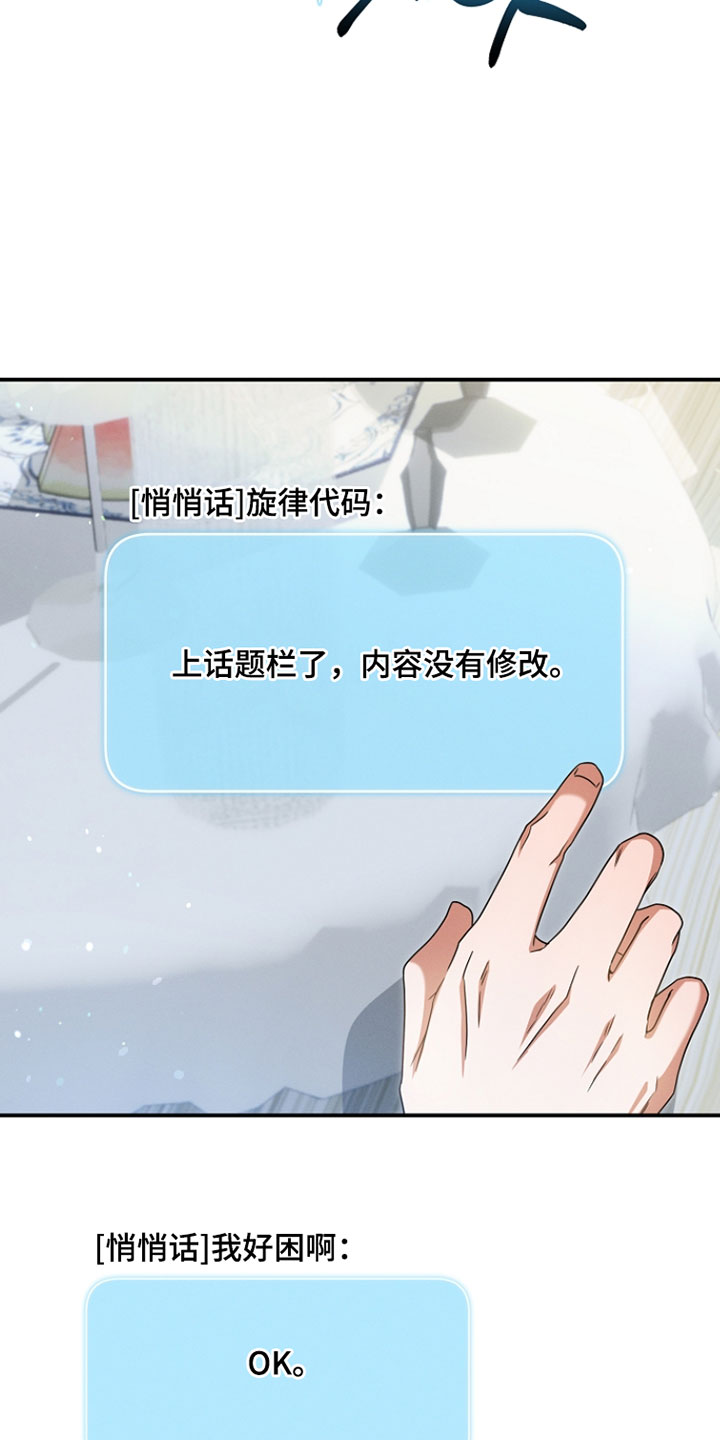 新游旧敌漫画,第64章：有大事要做了1图