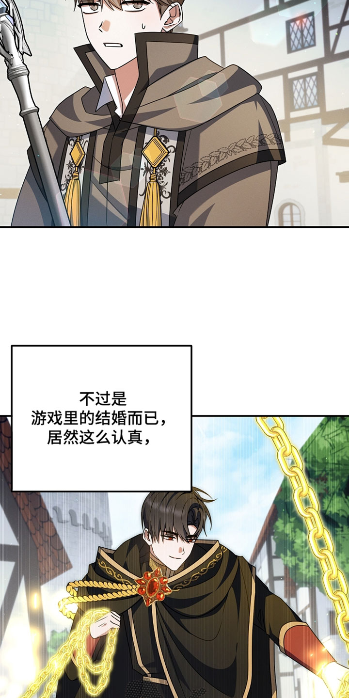 新游旧敌漫画,第63章：各种意义上的了不起2图