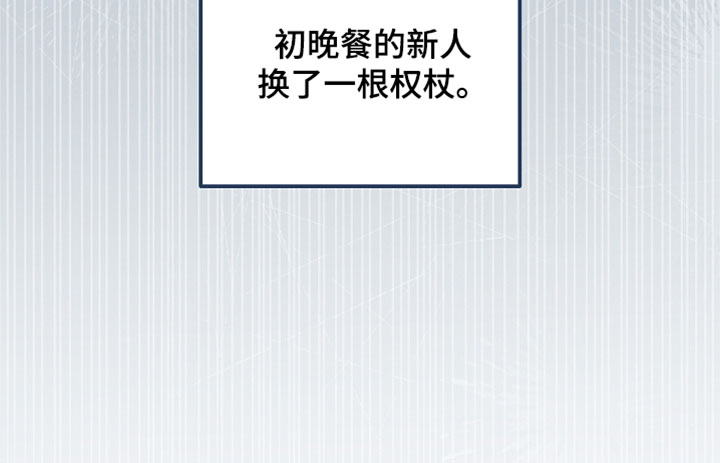 新游旧敌漫画,第63章：各种意义上的了不起2图