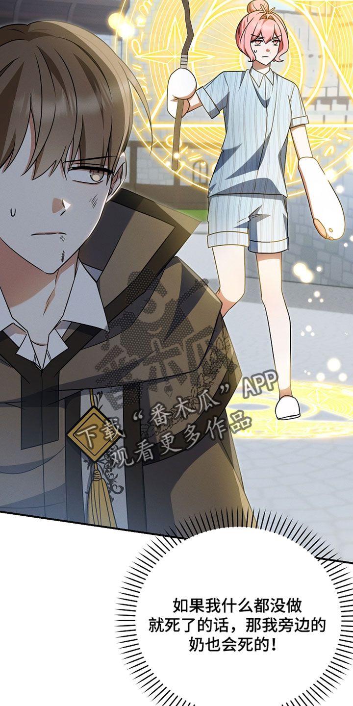 新游旧敌漫画,第62章：我真的是你的粉丝5图