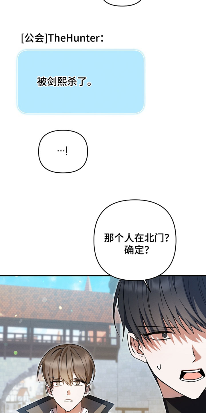 新游旧敌漫画,第61章：选拔战4图