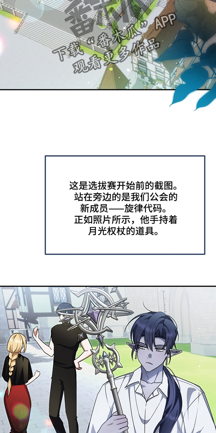 新游旧敌漫画,第64章：有大事要做了2图