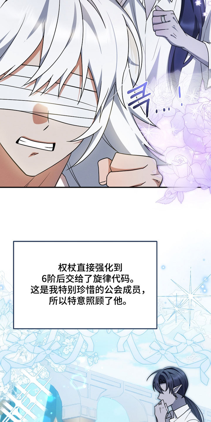 新游旧敌漫画,第64章：有大事要做了5图