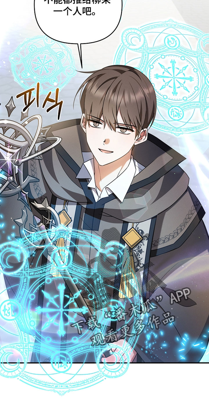 新游旧敌漫画,第63章：各种意义上的了不起5图